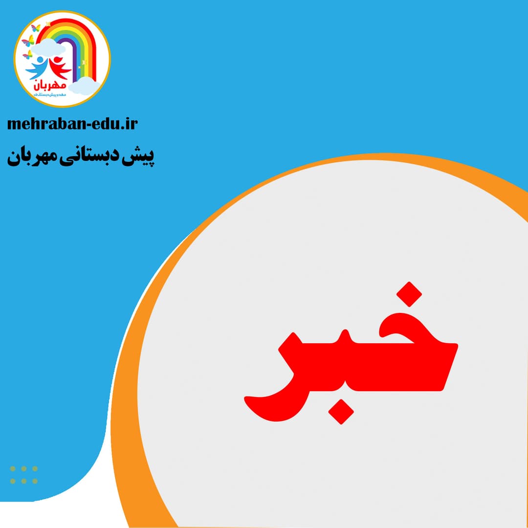 فعالیت‌های فوق برنامه بعد از مدرسه